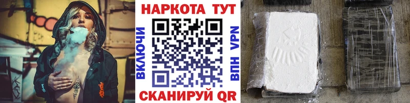Купить закладку Кодеин КОКАИН Меф мяу мяу Марихуана ГАШ Новомичуринск
