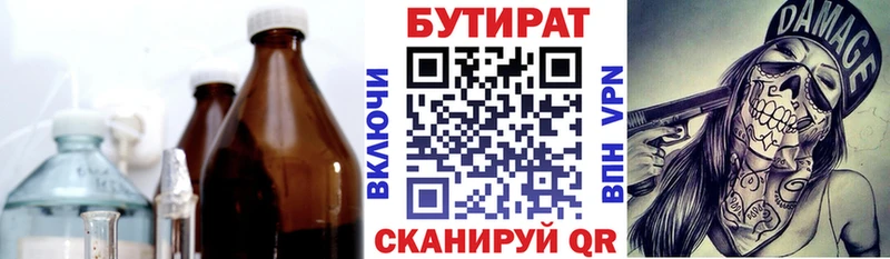 Купить закладки  Новомичуринск  Бутират Butirat 