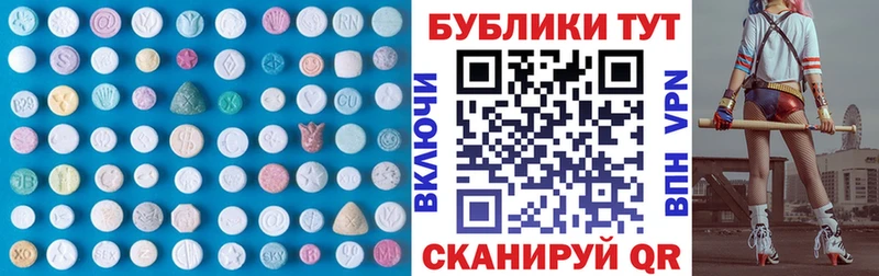 Купить  Новомичуринск  ЭКСТАЗИ 280 MDMA 