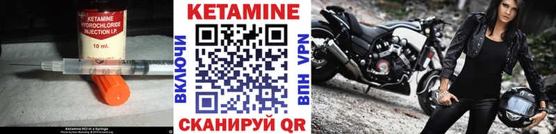 Кетамин ketamine  Купить закладки  Новомичуринск 