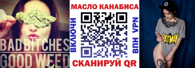 ТГК THC oil  Купить закладки  Новомичуринск 